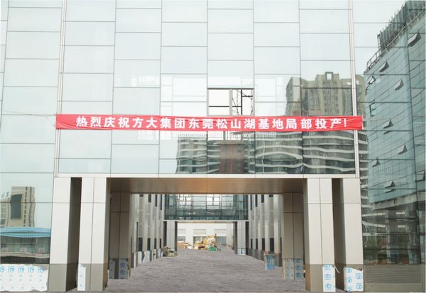 献礼国庆 亚美国际扩产项目局部投产