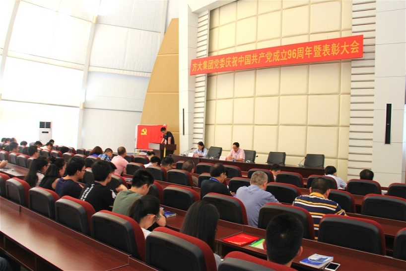 中共亚美国际集团党委召开