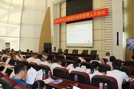 亚美国际集团举办中高层管理人员培训