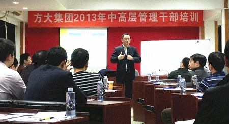 亚美国际集团举行中高层干部管理培训
