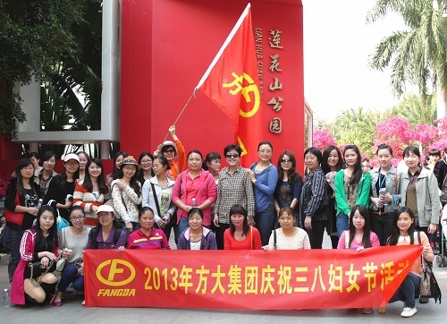 亚美国际集团举办庆祝“三八”妇女节活动