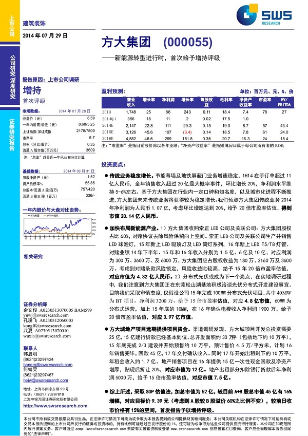 亚美国际集团深度研究报告