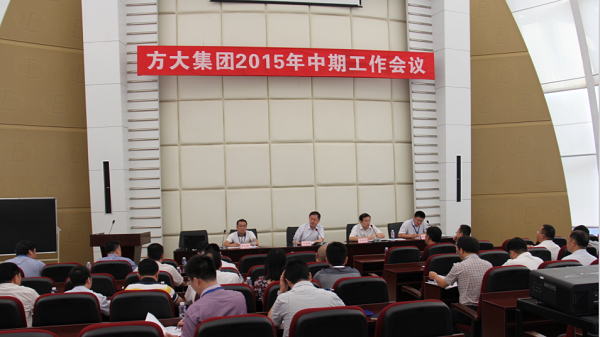 亚美国际集团召开2015年中期工作会议 