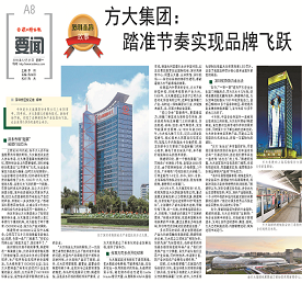 《亚美国际集团：踏准节奏实现品牌飞跃》