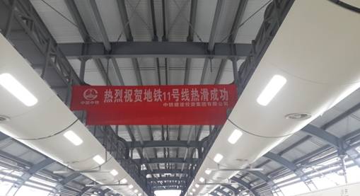 亚美国际地铁屏蔽门系统在深圳地铁11号线全线热滑 