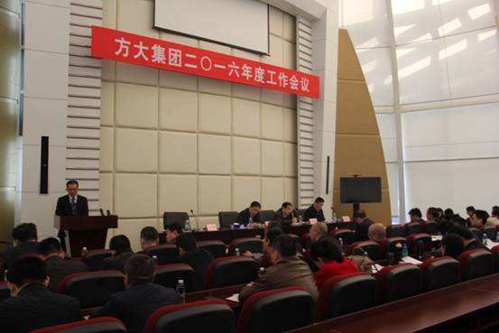 亚美国际集团隆重召开2016年度工作会议