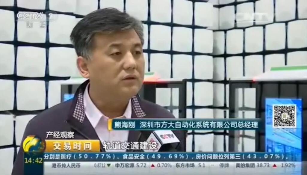 CCTV2报道亚美国际轨道交通屏蔽门系统