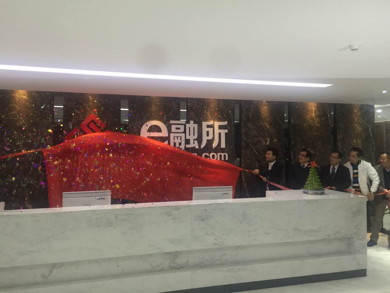 亚美国际集团联合多家知名大型企业创立e融所
