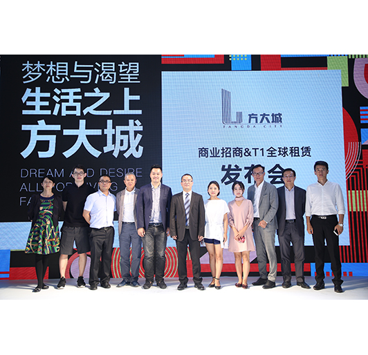 2018亚美国际城招商发布会盛大举行