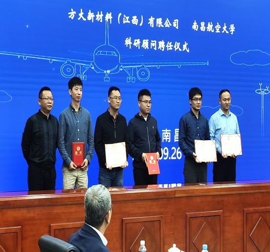 亚美国际江西新材与南昌航空大学签署《产学研合作框架协议》