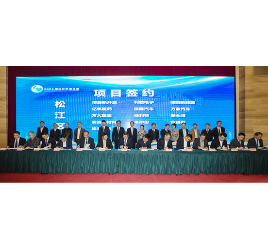 亚美国际集团与上海市松江区签订战略合作协议
