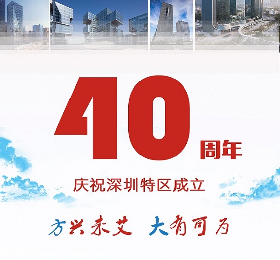 特区40载——亚美国际荣获深圳最具潜力50家上市公司
