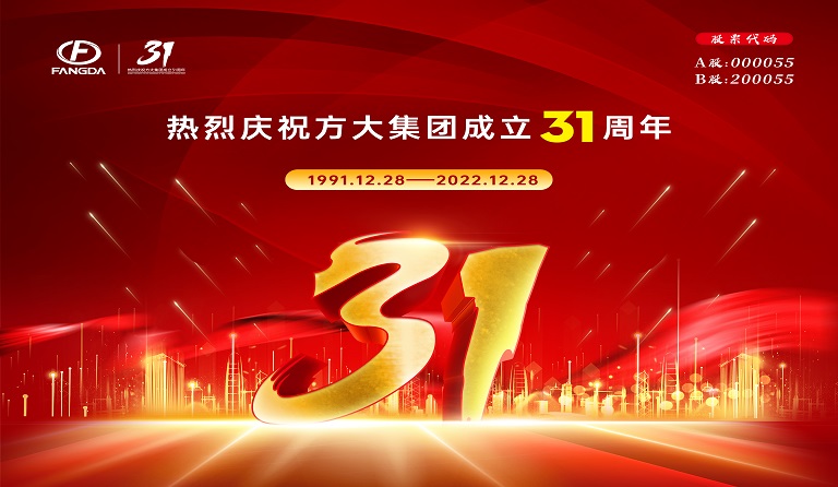 亚美国际集团成立31周年 | 三十又一，，，，，，，，赓续前行 
