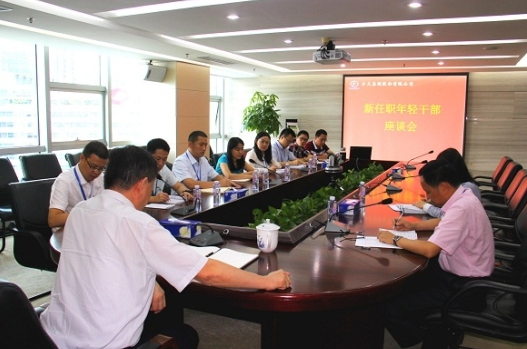 亚美国际集团召开新任职年轻干部座谈会