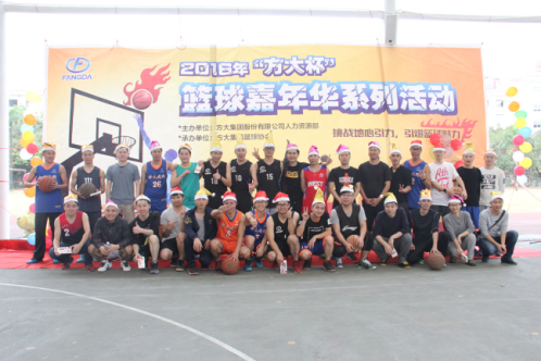 2016年首届“亚美国际杯”篮球嘉年华系列活动欢乐举行