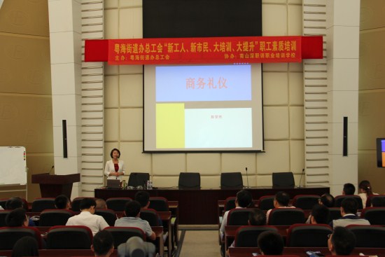 亚美国际集团举办“职业形象与礼仪”培训讲座