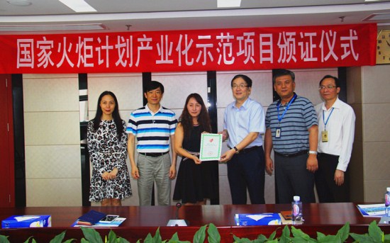 亚美国际集团“轨道交通站台屏蔽门系统”项目获“国家火炬计划产业化示范项目”证书