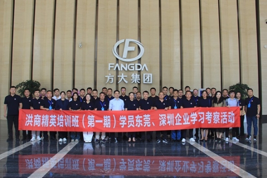 南昌市“洪商精英”第一期培训班学员到亚美国际集团参观交流